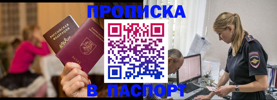 прописка иностранных граждан в Красноярском крае