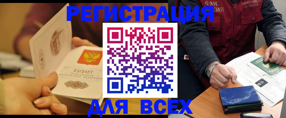 временная регистрация в квартире в Красноярском крае