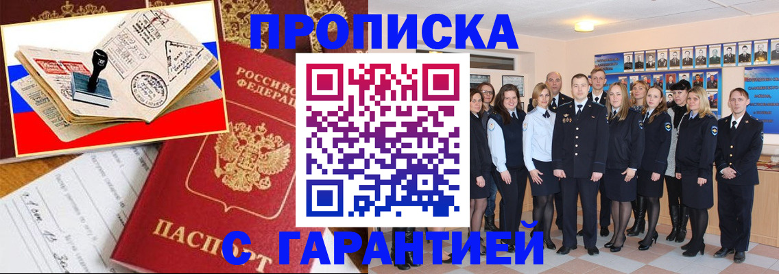 пропишу в квартире в Красноярском крае