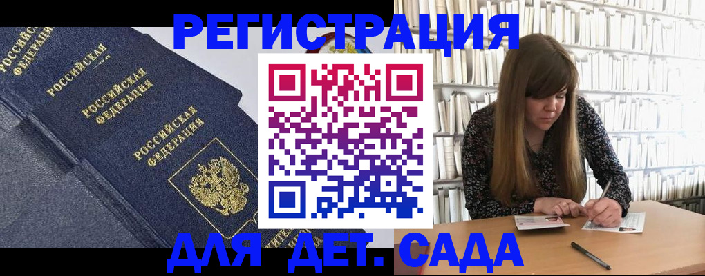 временная регистрация собственник в Красноярском крае