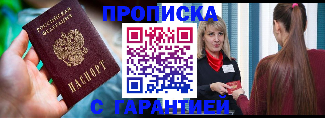 временная регистрация адрес в Красноярском крае